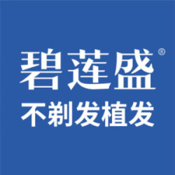 泉州碧莲盛植发-logo