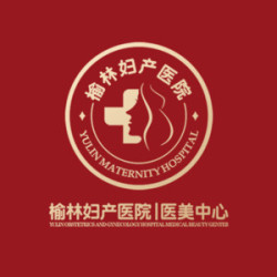 榆林妇产专科医院整形科-logo